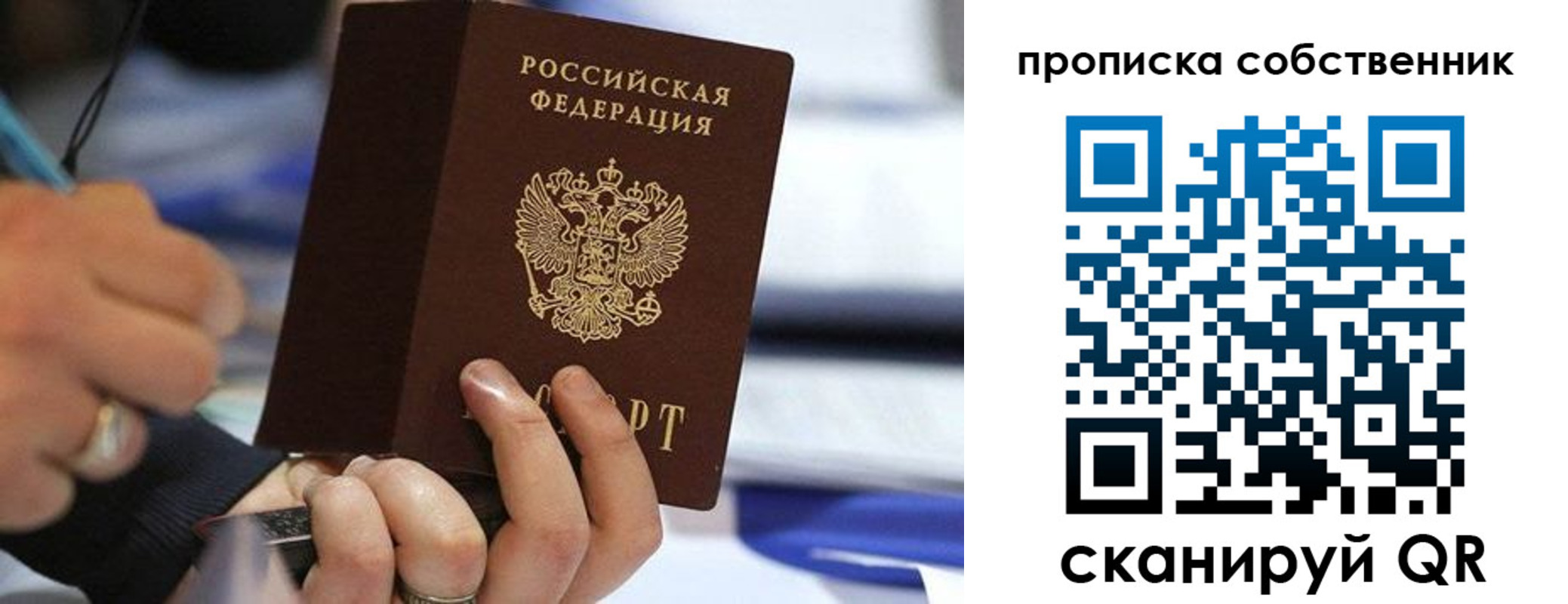 регистрация в Прокопьевске