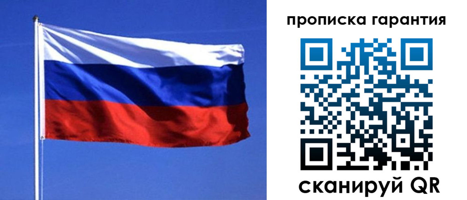 временная регистрация для всех в Прокопьевске