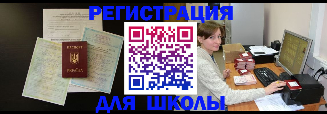 временная регистрация надежно в Прокопьевске