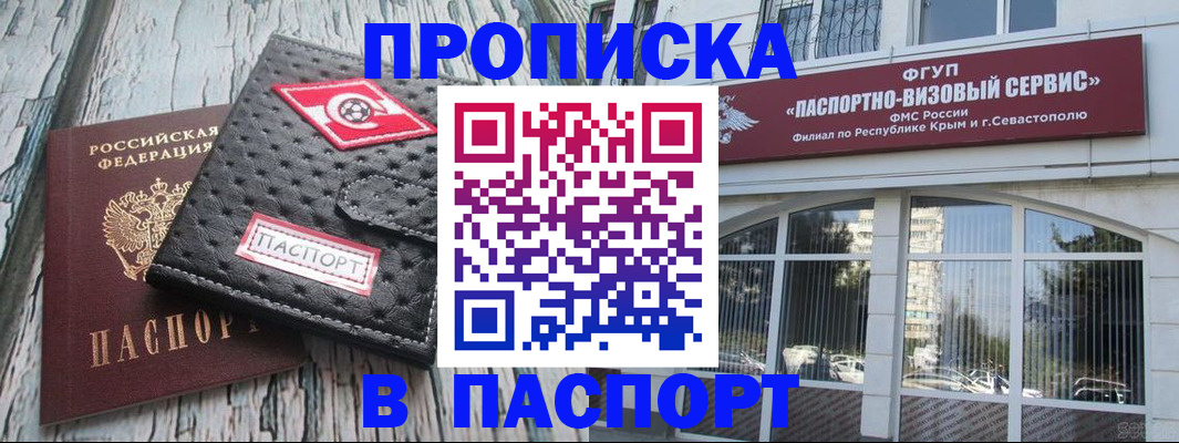 временная регистрация поиск в Прокопьевске