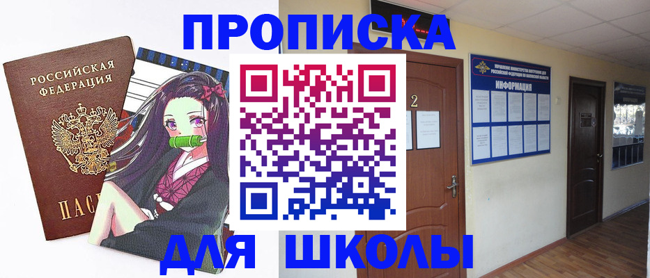 временная регистрация недорого в Прокопьевске