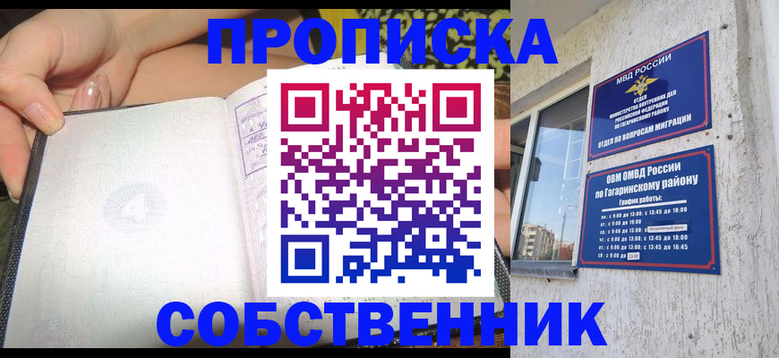 регистрация в Прокопьевске